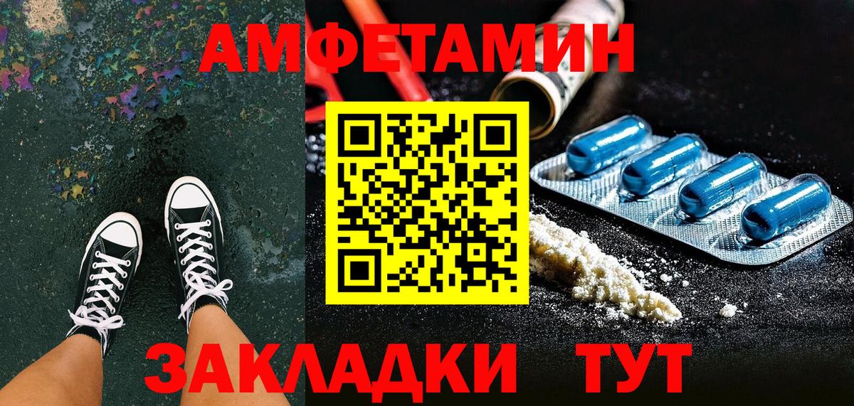 Амфетамин Premium  Вход с VPN  АМФЕТАМИН  сайты даркнета формула  Моршанск 