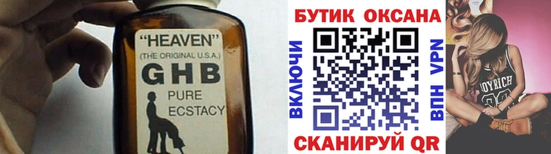 БУТИРАТ бутик  Моршанск 