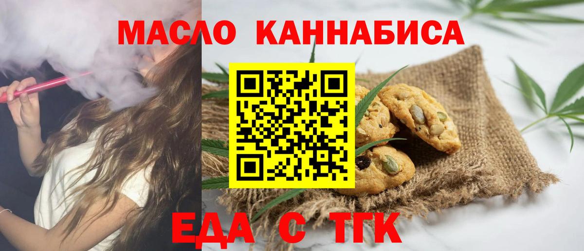 Cannafood конопля  Вход с VPN  Моршанск 