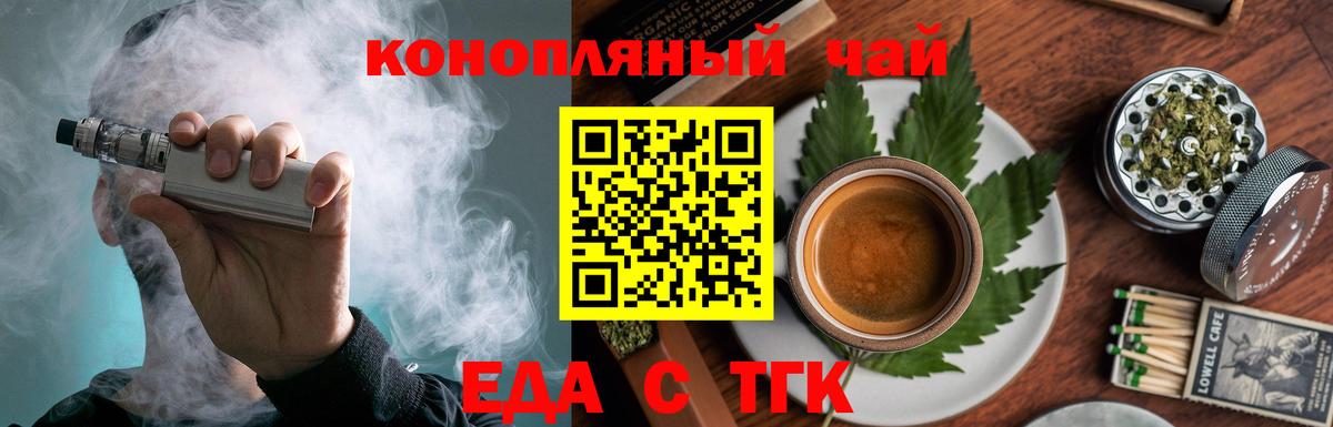 Cannafood конопля Моршанск