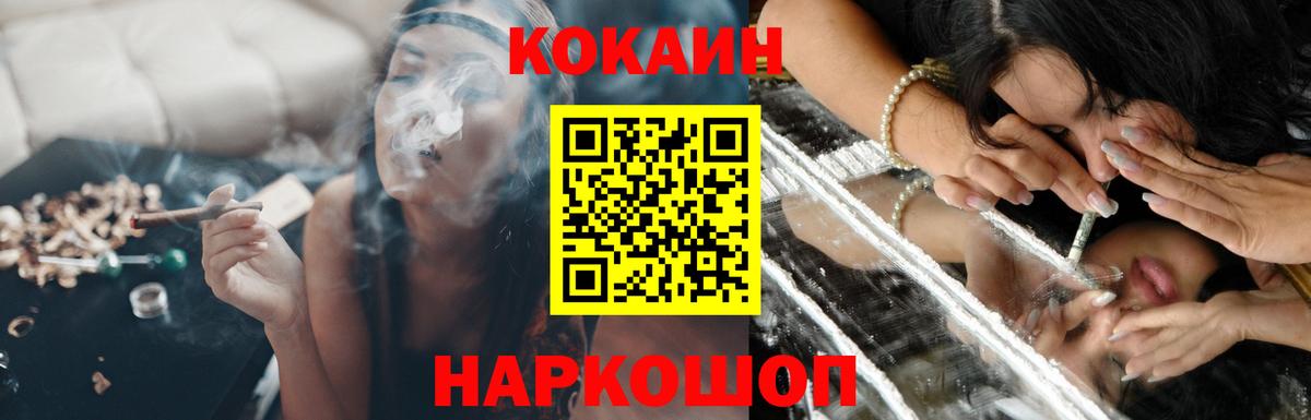 Моршанск  COCAIN VHQ  COCAIN Fish Scale  Вход с VPN 