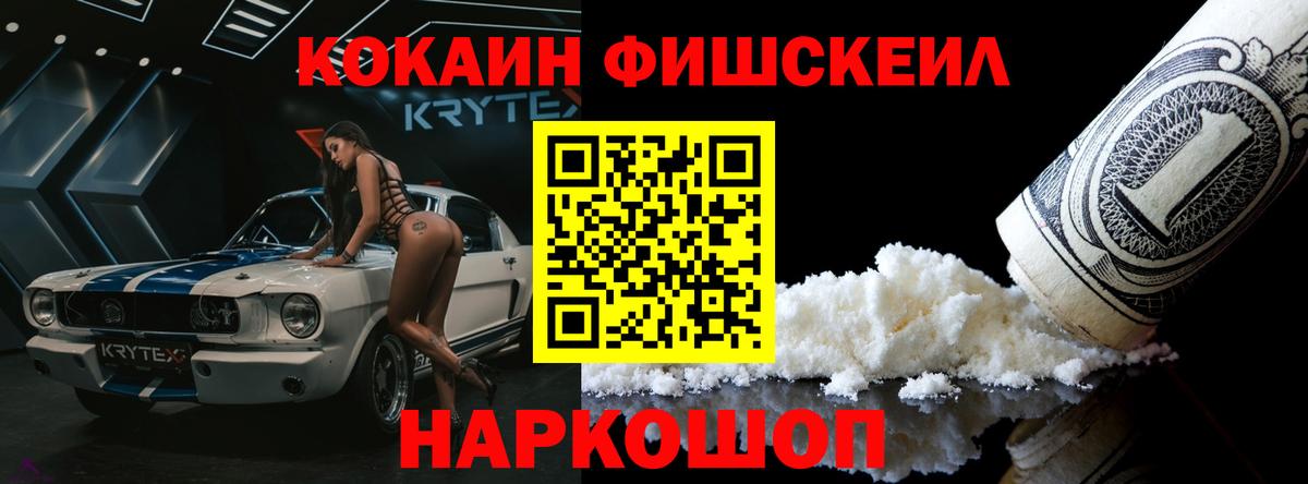 КОКАИН Эквадор Моршанск