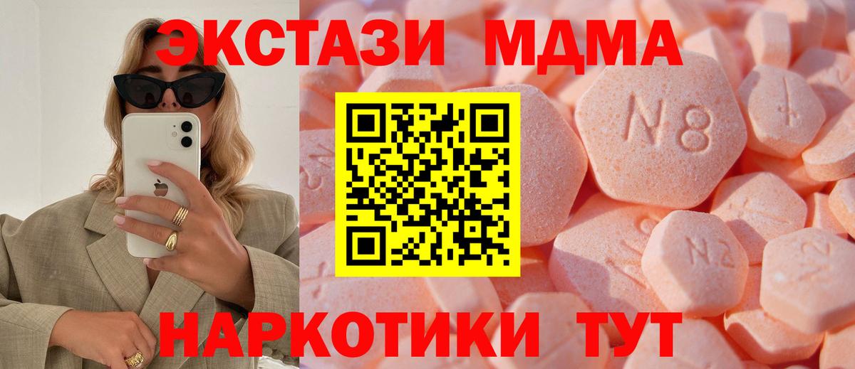 Ecstasy  Вход с VPN  Моршанск  Ecstasy ешки  Ecstasy 280 MDMA 
