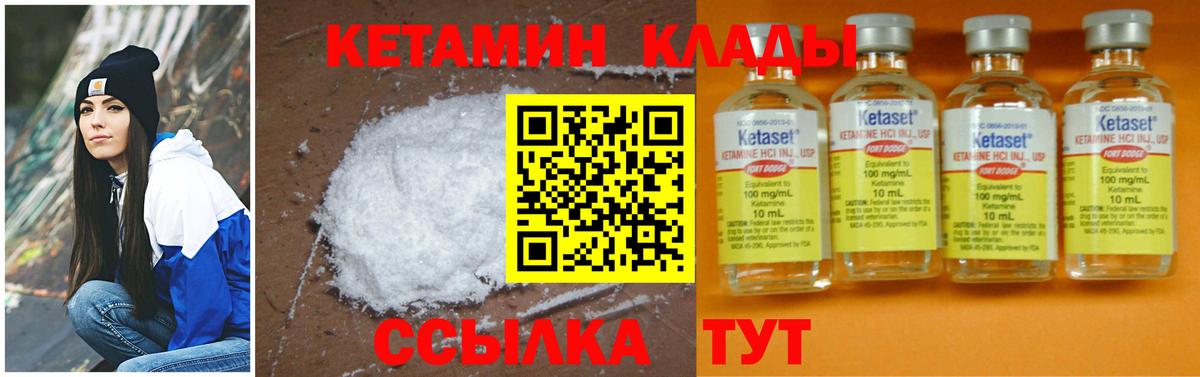 Моршанск  Кетамин VHQ  Вход с VPN 