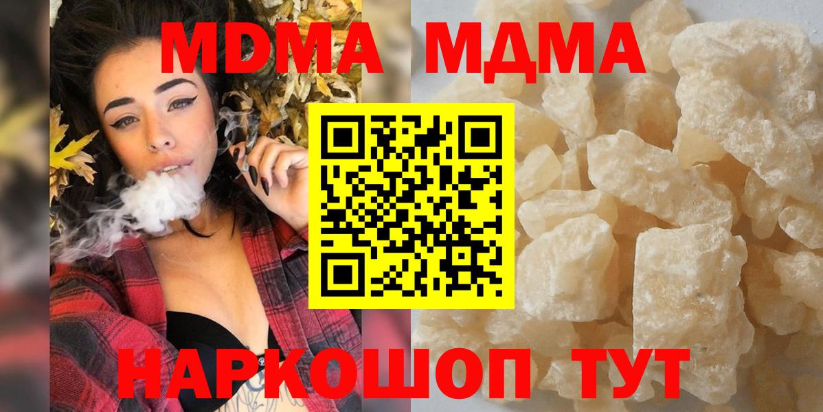 MDMA crystal  Вход с VPN  Моршанск 