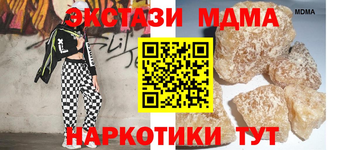 MDMA Molly Моршанск