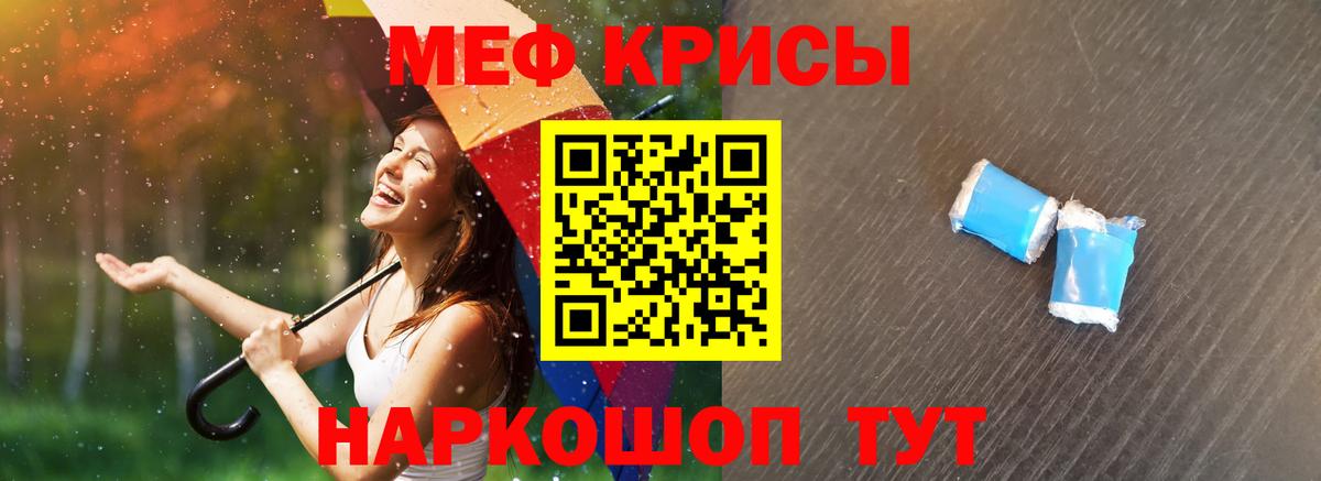 Мефедрон кристаллы Моршанск