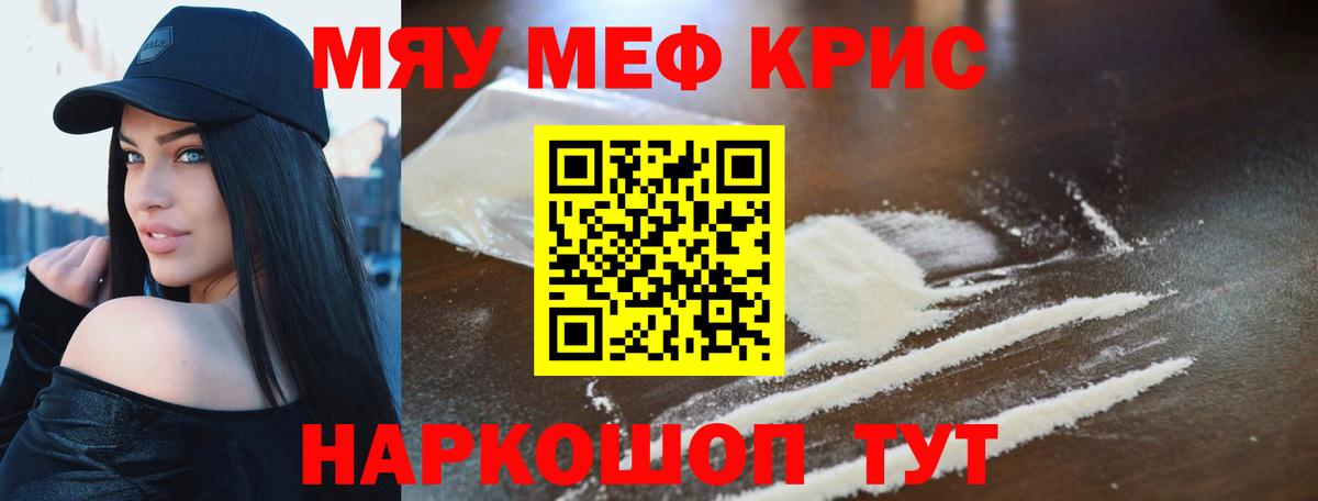 Моршанск  продажа наркотиков  Вход с VPN  МЯУ-МЯУ VHQ  МЯУ-МЯУ мука  МЕФ 