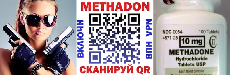 что такое   Моршанск  МЕТАДОН VHQ 