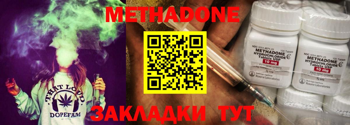 Метадон VHQ Моршанск